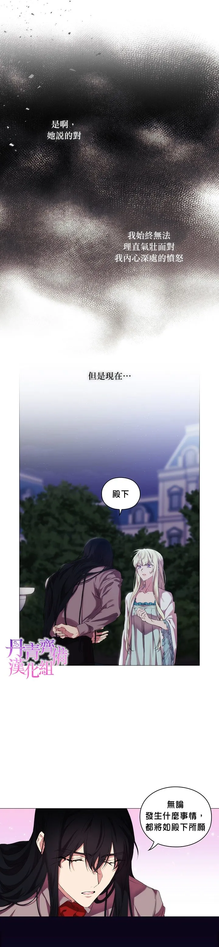 第21话 第11页