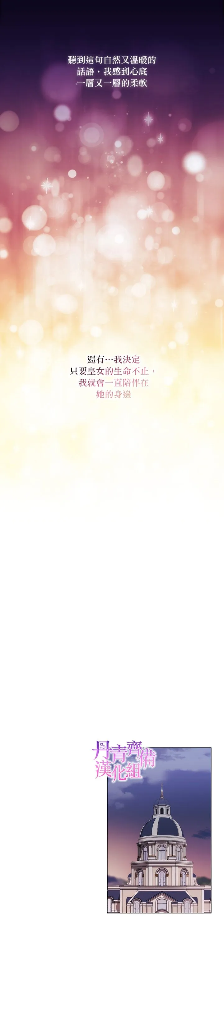 第21话 第12页