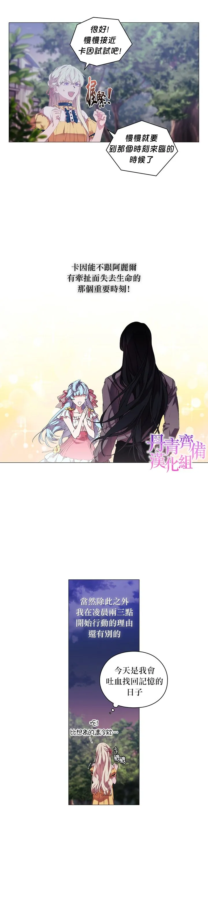 第21话 第13页