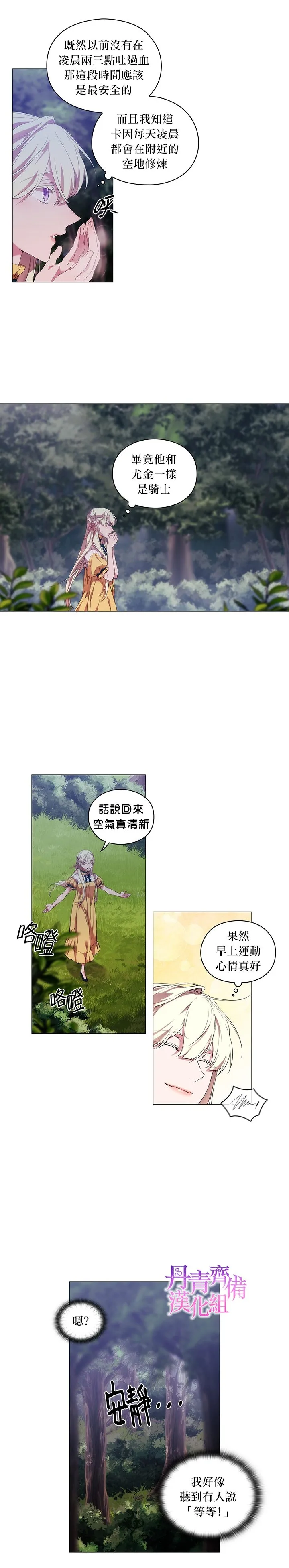 第21话 第14页