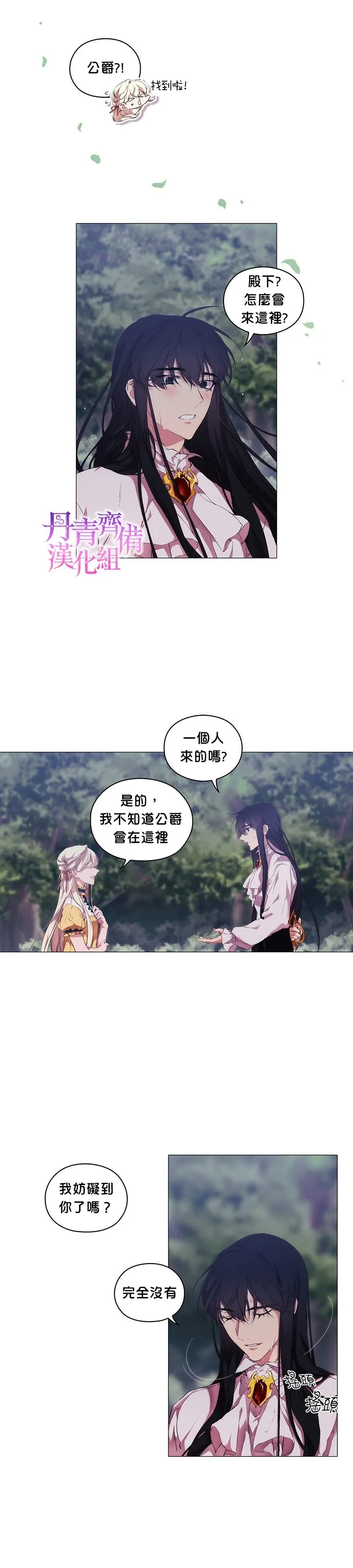 第21话 第16页