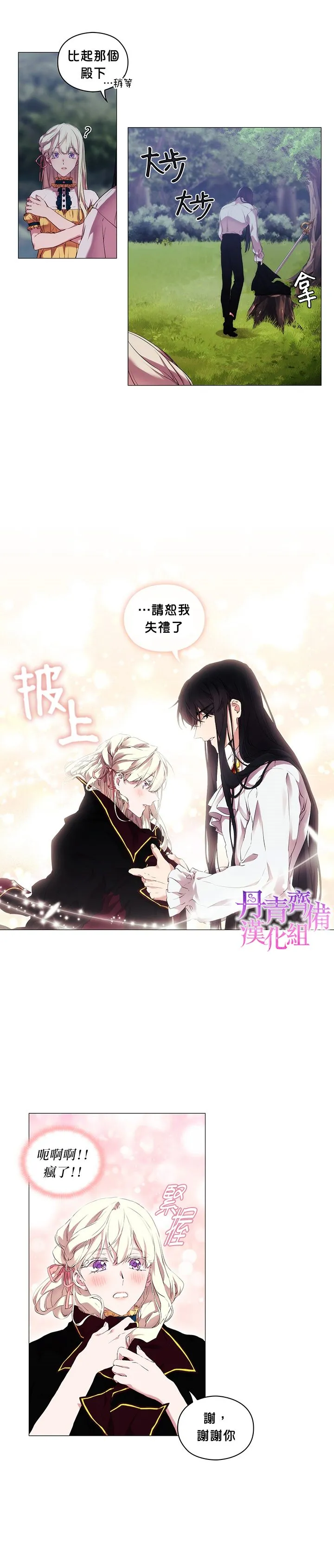 第21话 第17页