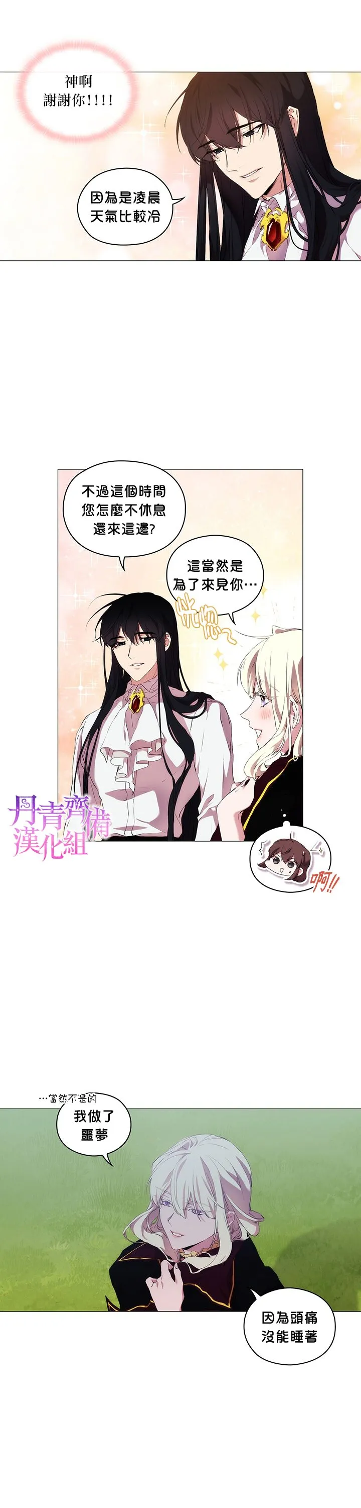 第21话 第18页