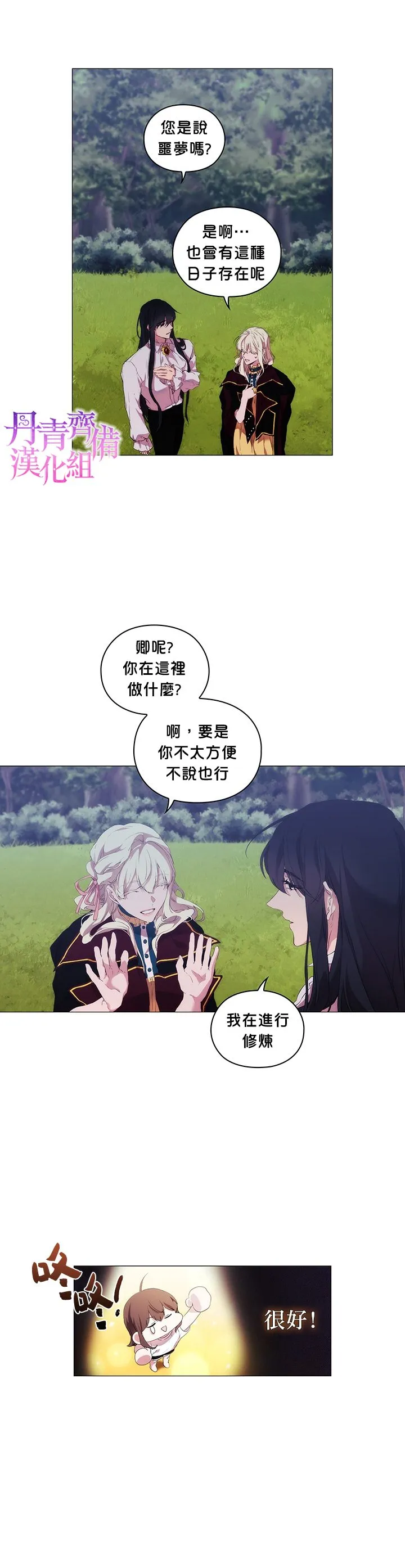 第21话 第19页
