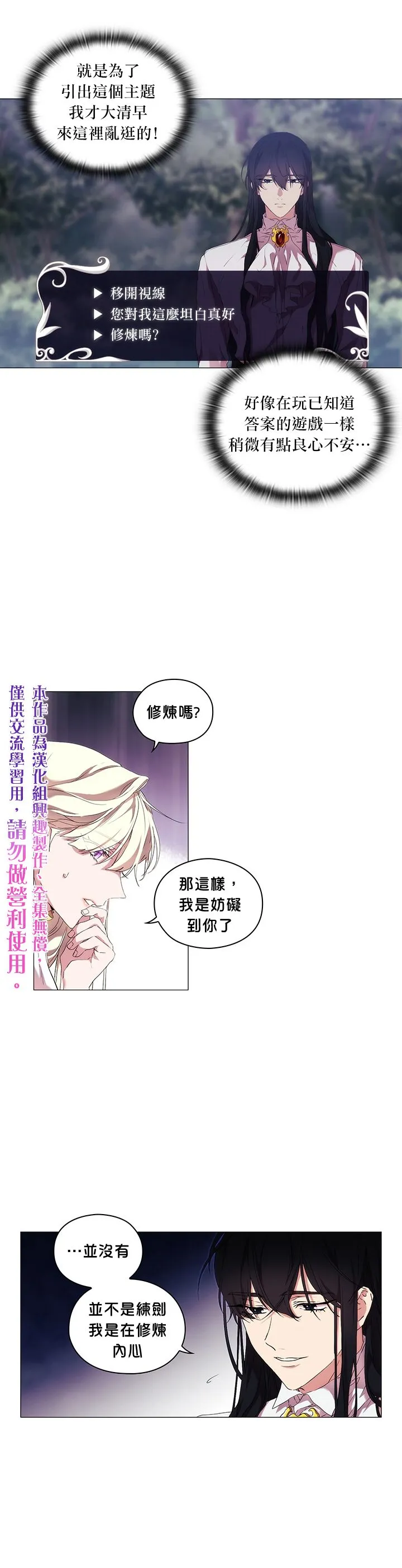 第21话 第20页