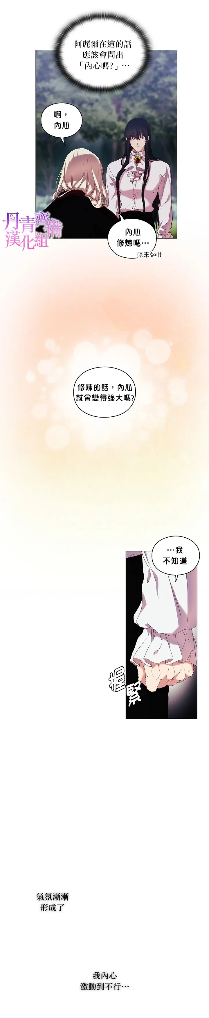第21话 第21页