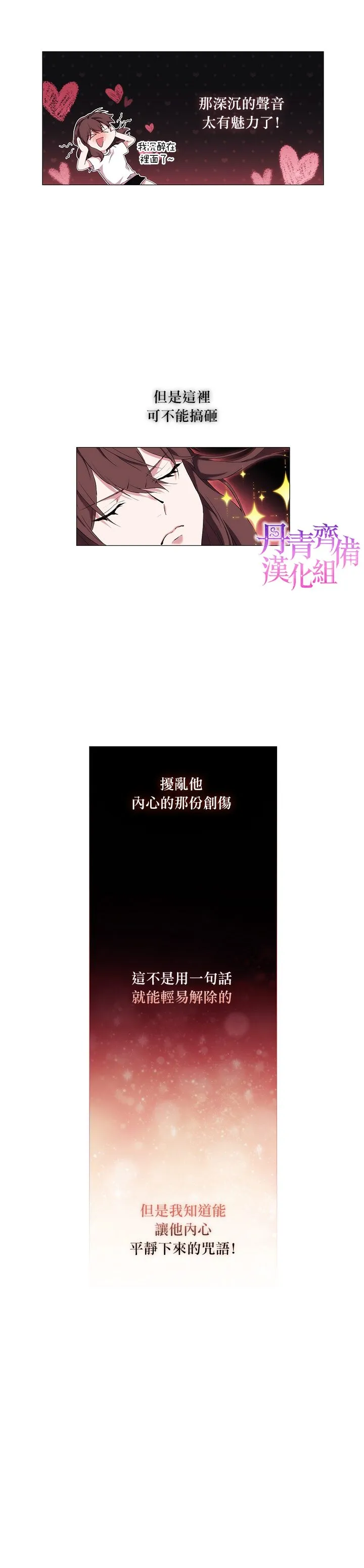 第21话 第22页