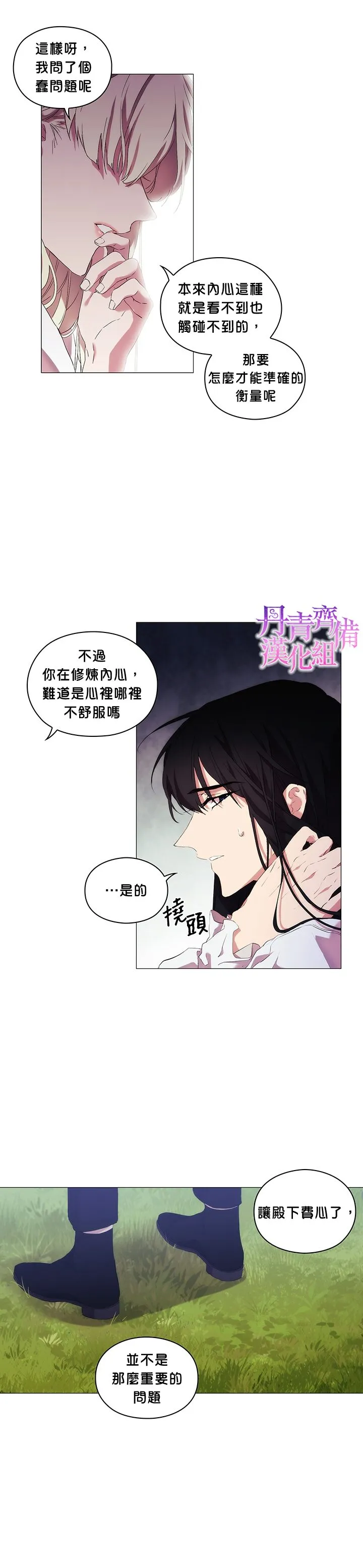 第21话 第23页