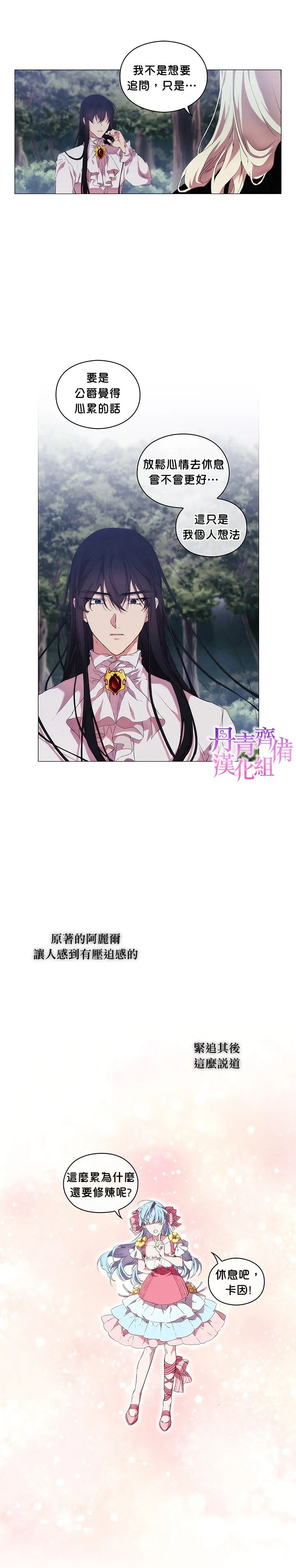第21话 第24页