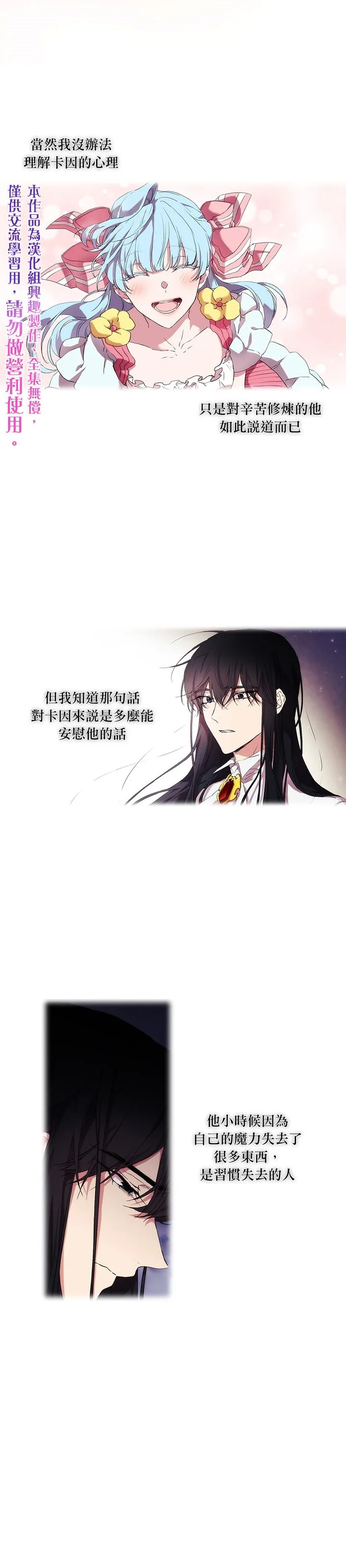 第21话 第25页