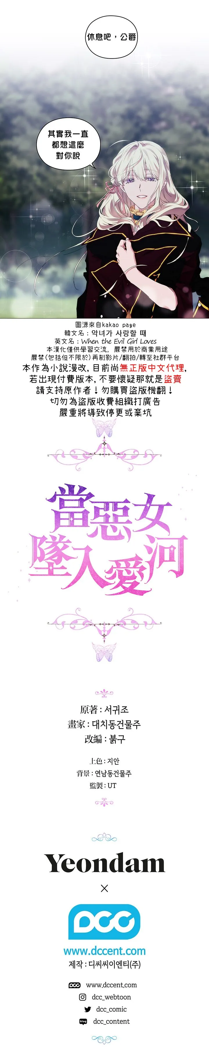 第21话 第26页