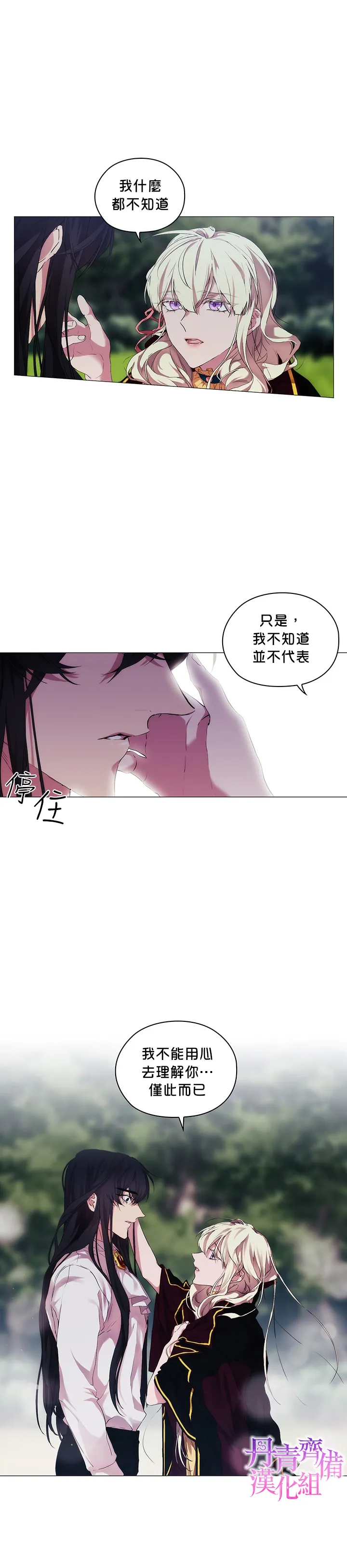 第22话 第2页