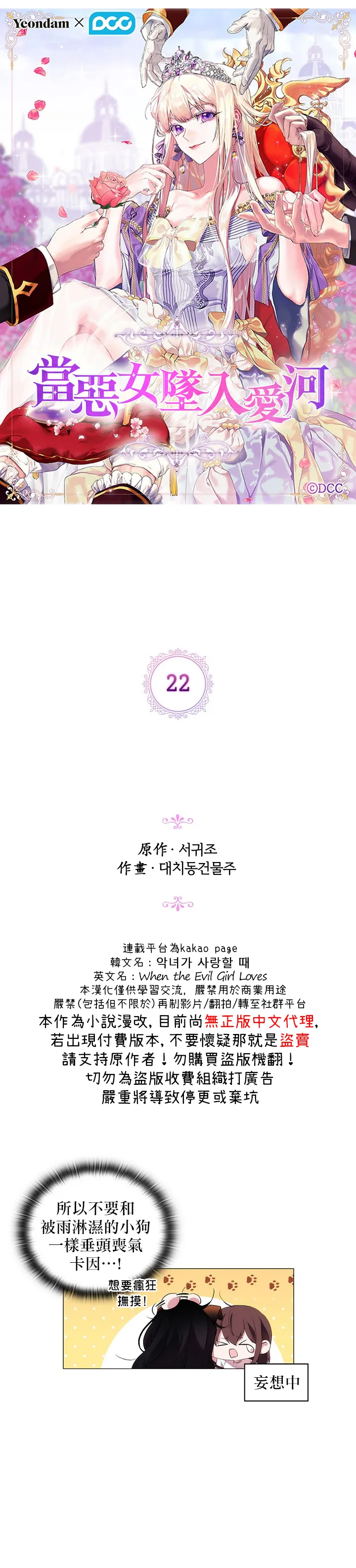 第22话 第3页