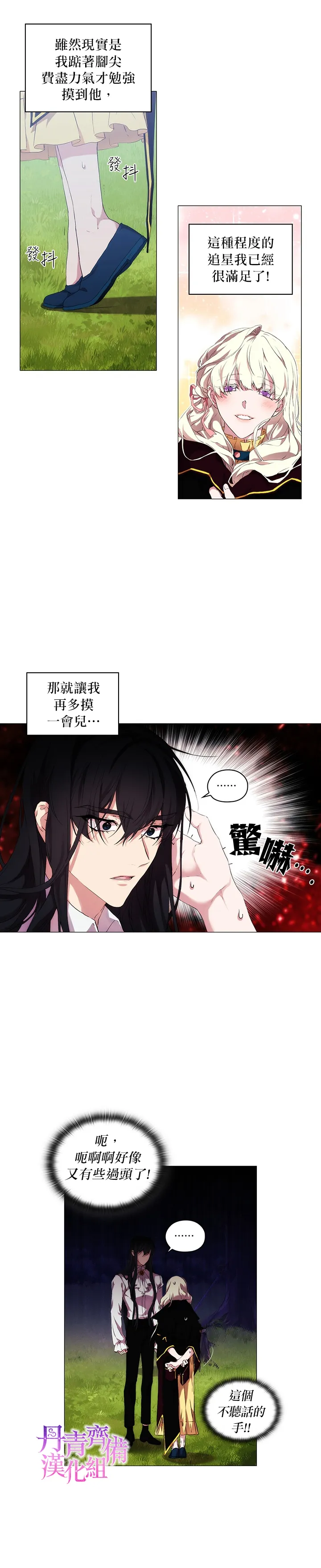 第22话 第4页
