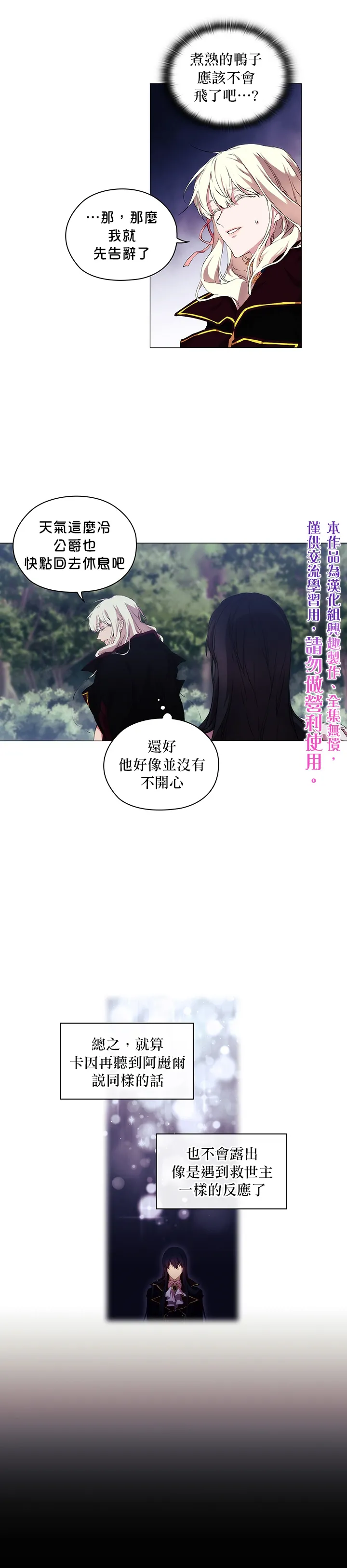 第22话 第5页