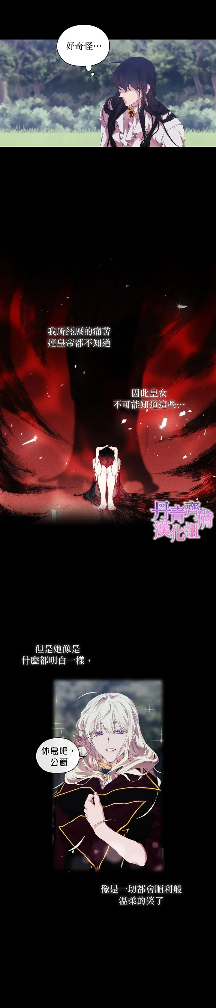 第22话 第6页
