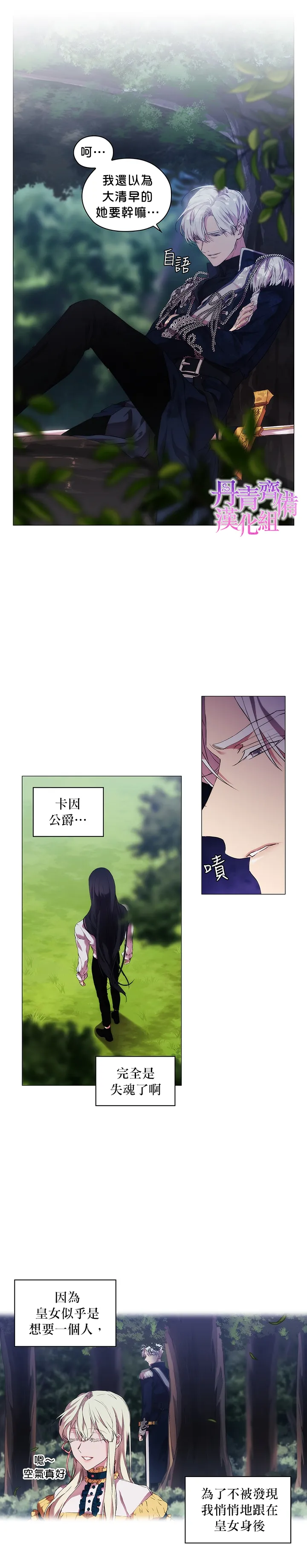 第22话 第8页