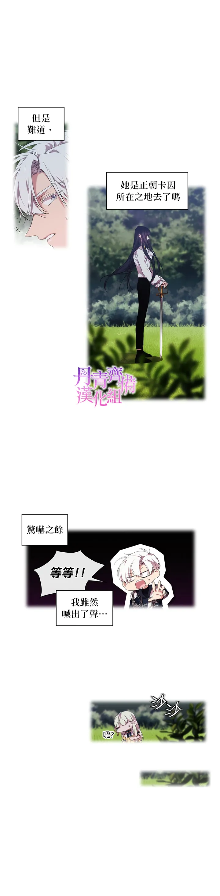 第22话 第9页