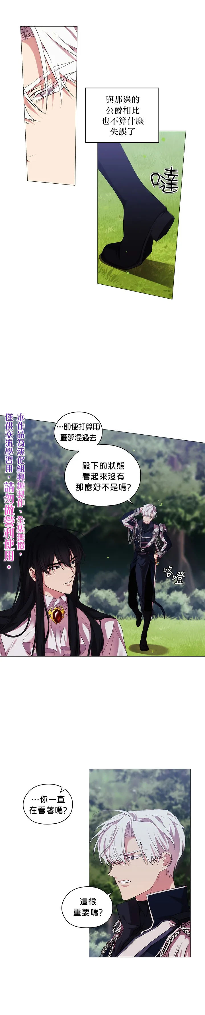 第22话 第10页