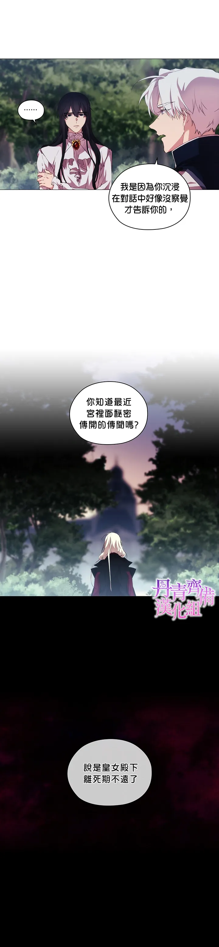 第22话 第11页