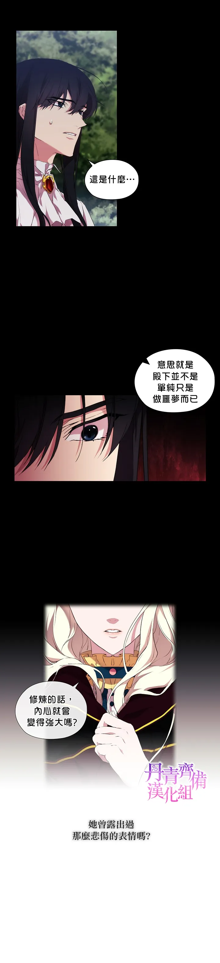 第22话 第12页