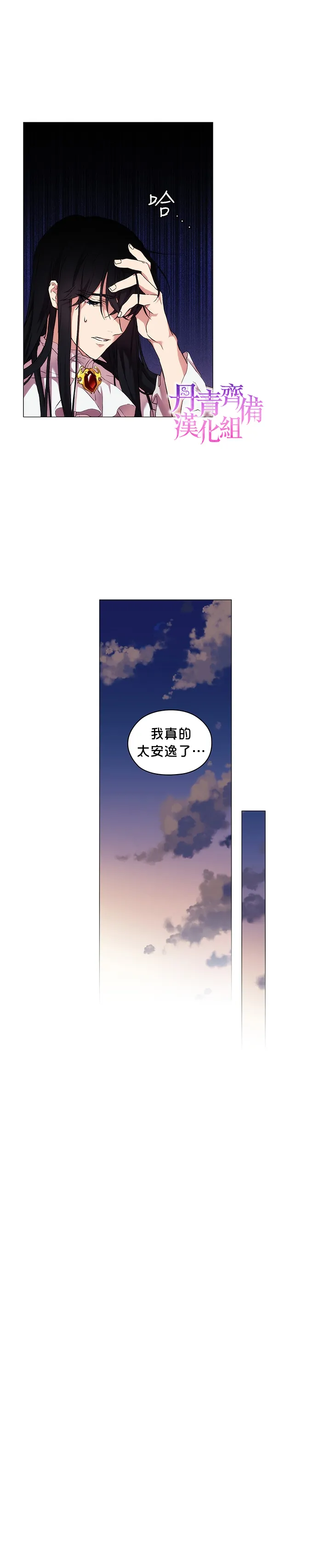 第22话 第14页