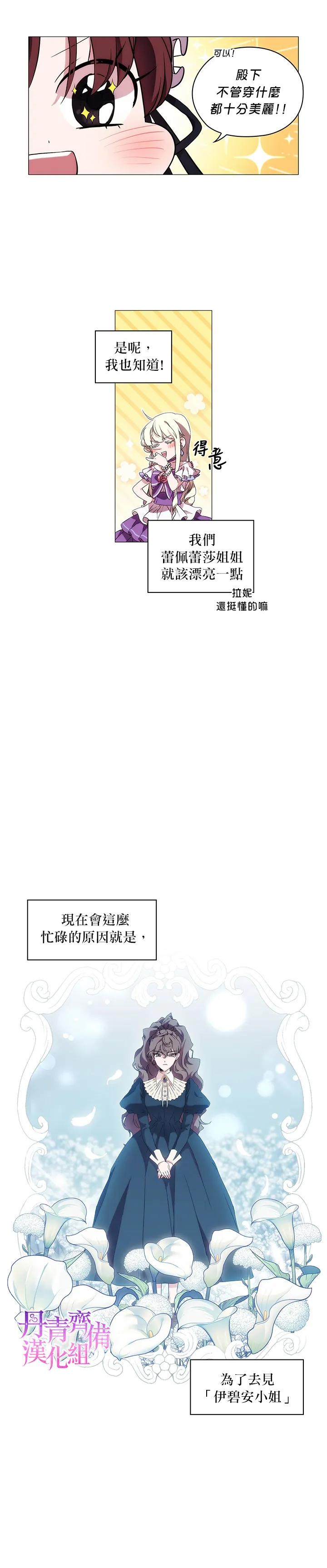 第22话 第16页