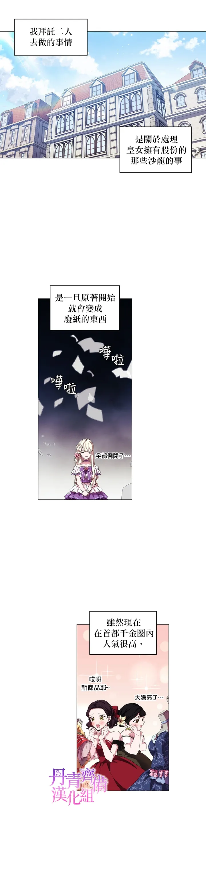 第22话 第18页