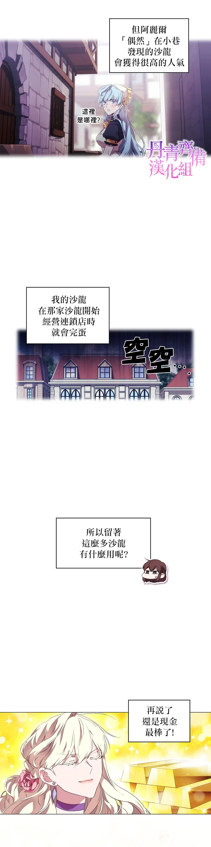 第22话 第19页