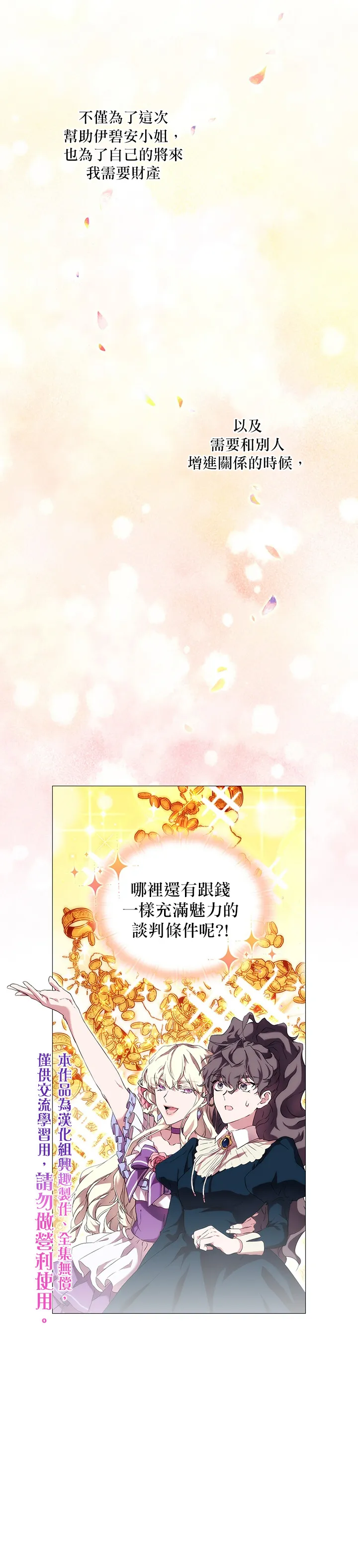 第22话 第20页