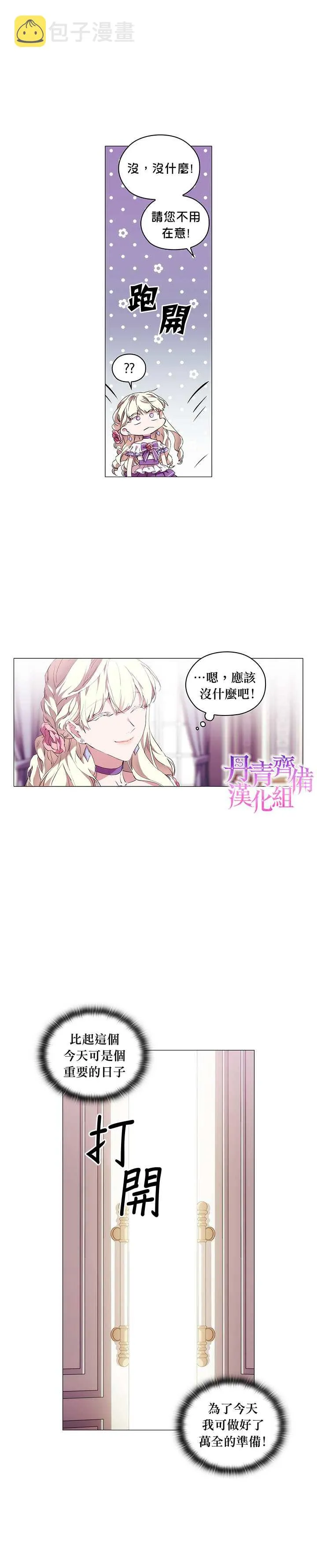 第23话 第2页