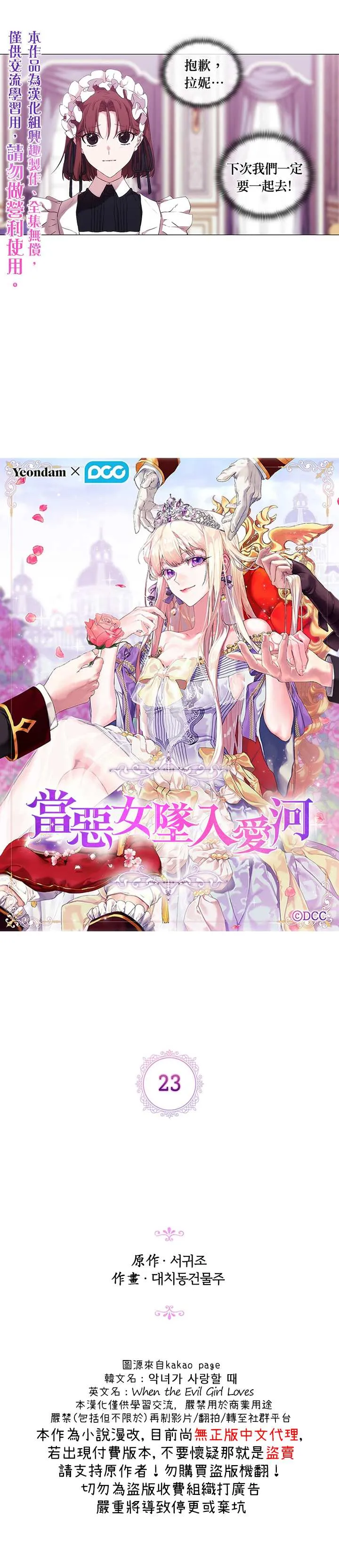 第23话 第5页