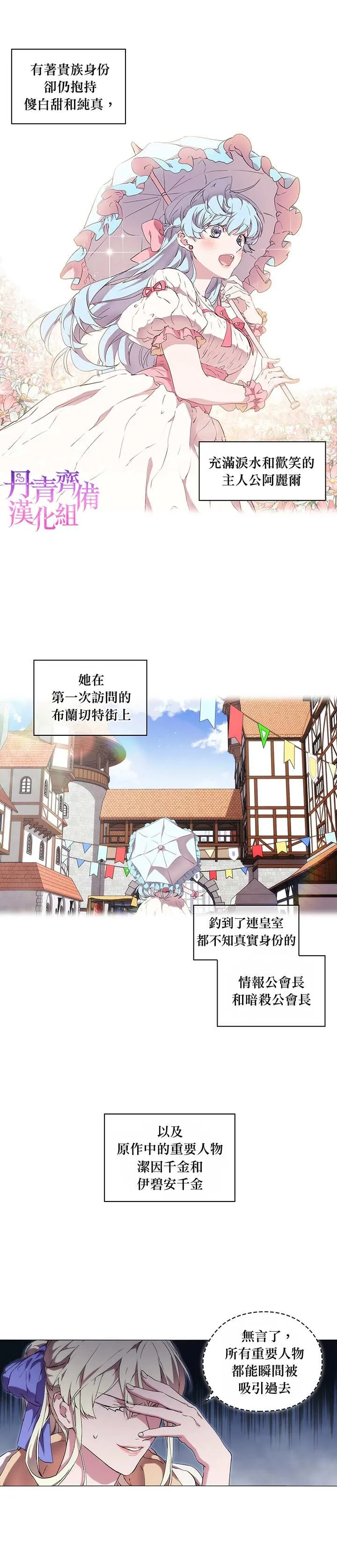 第23话 第6页