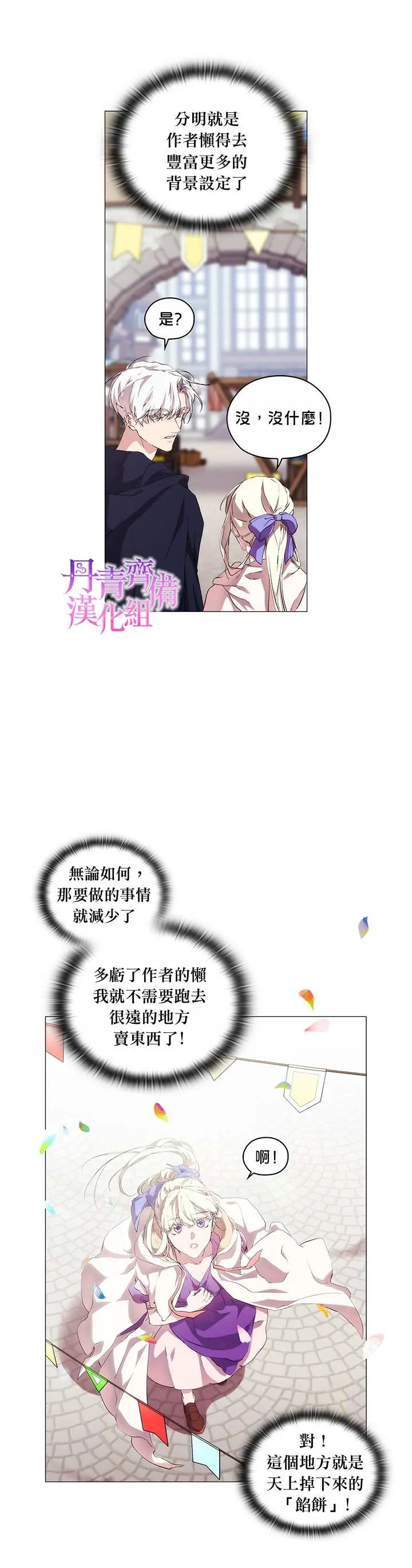 第23话 第7页
