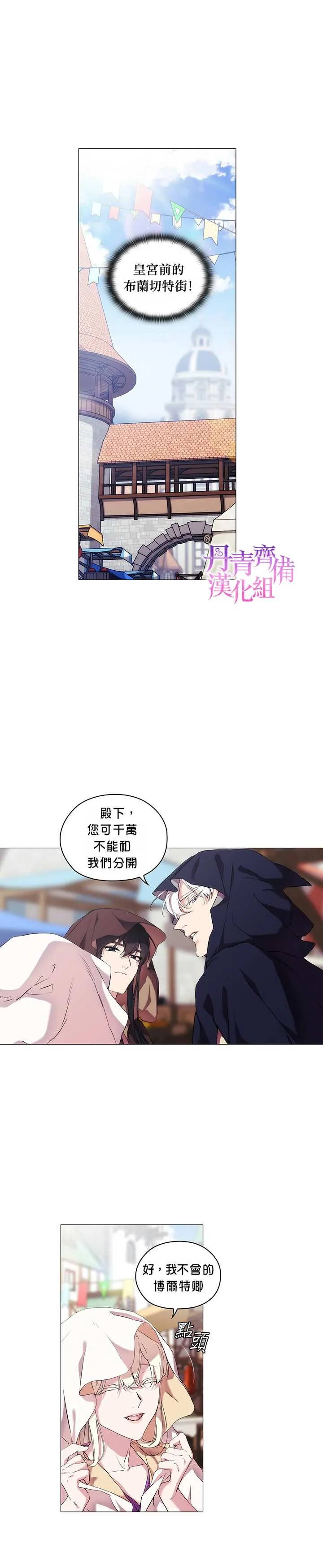 第23话 第8页