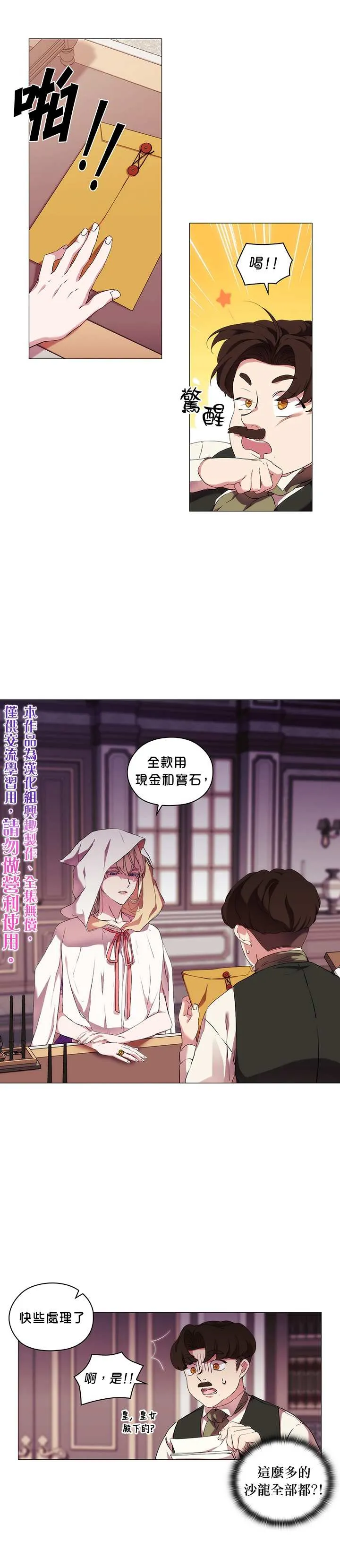 第23话 第10页