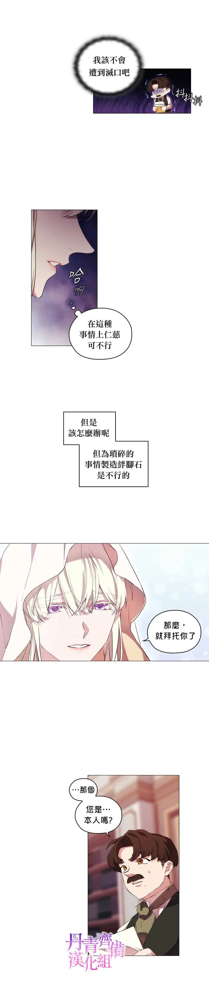 第23话 第11页