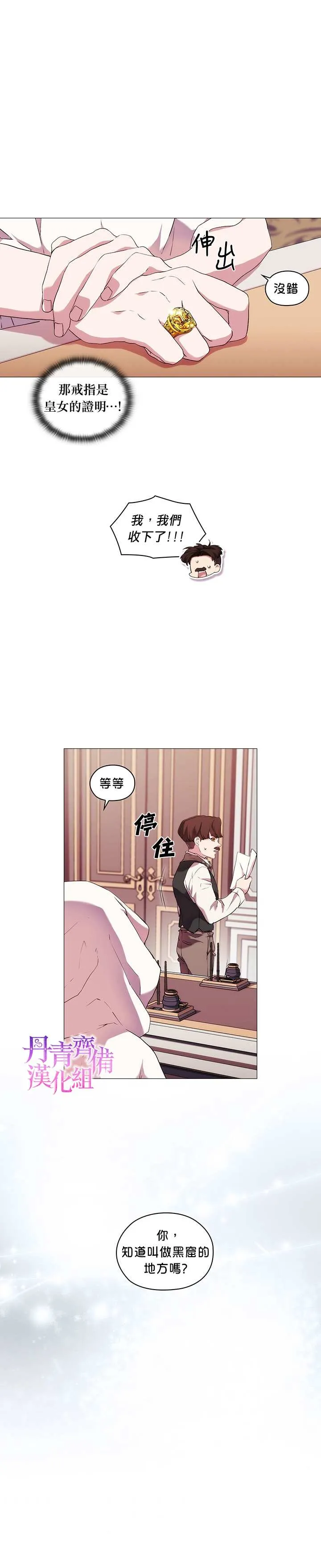第23话 第12页