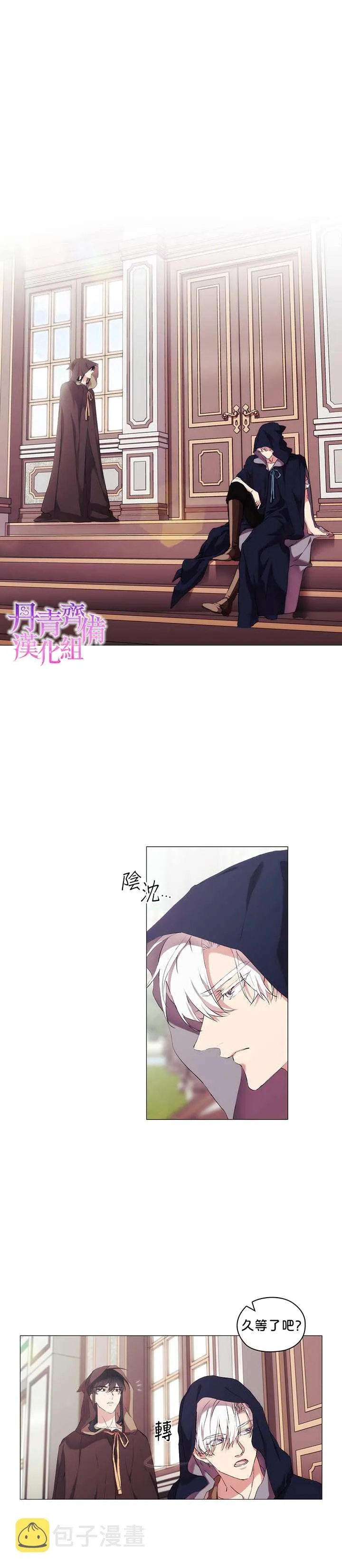 第23话 第13页