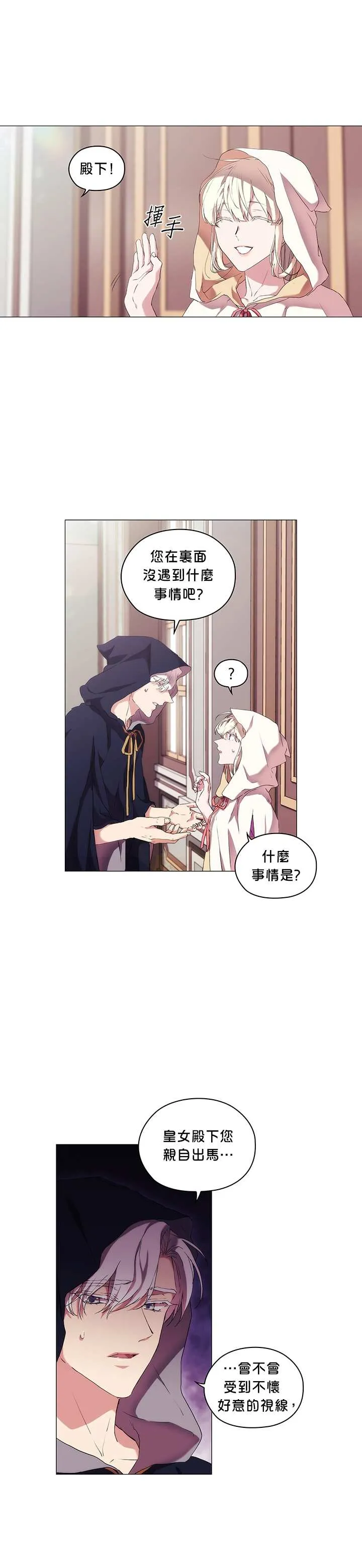 第23话 第14页