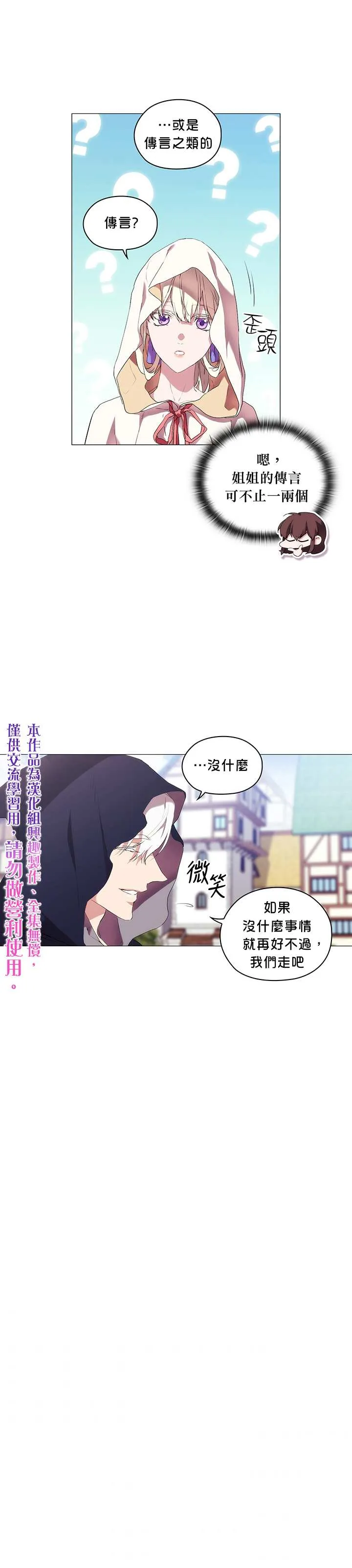 第23话 第15页