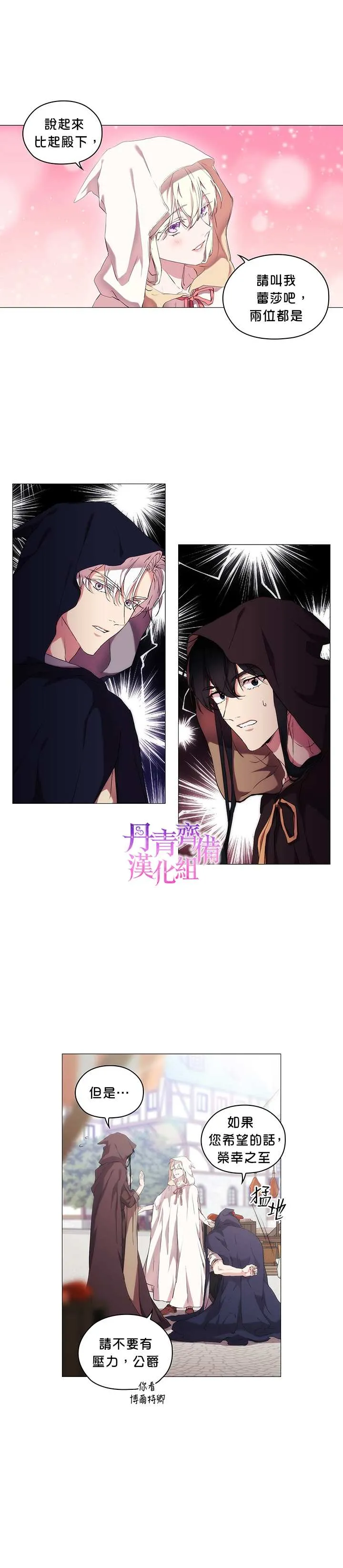 第23话 第17页