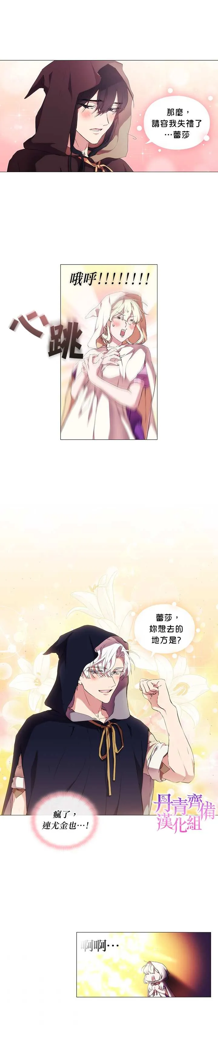 第23话 第18页