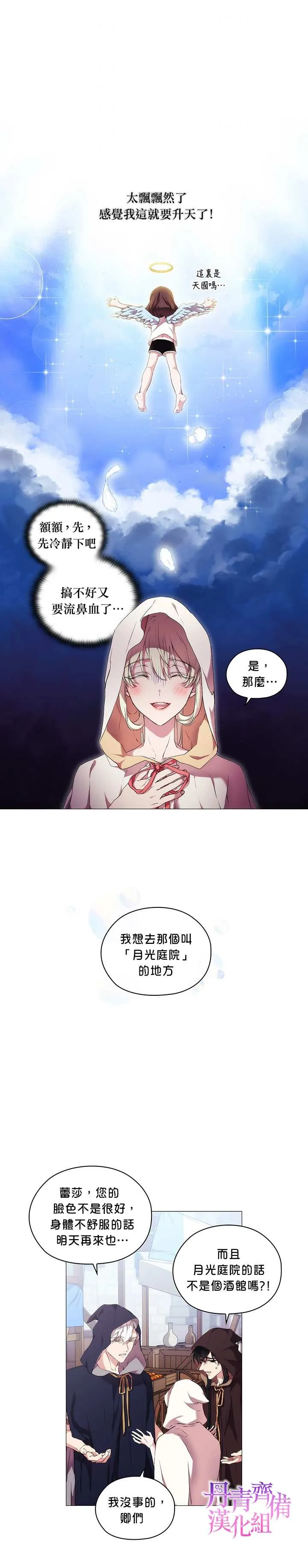第23话 第19页