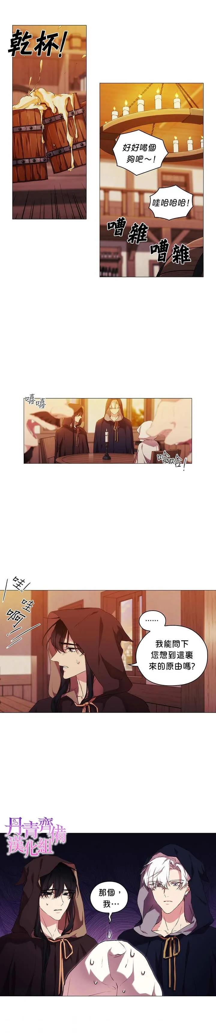 第23话 第21页