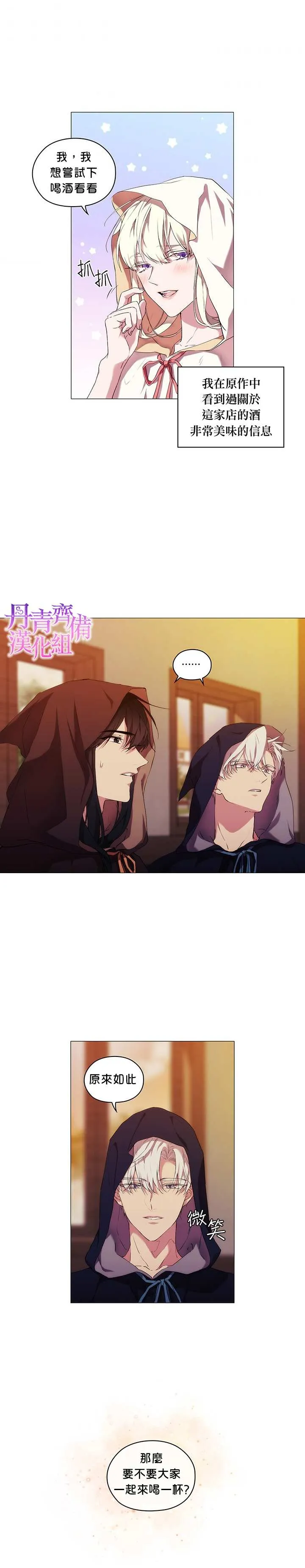 第23话 第22页