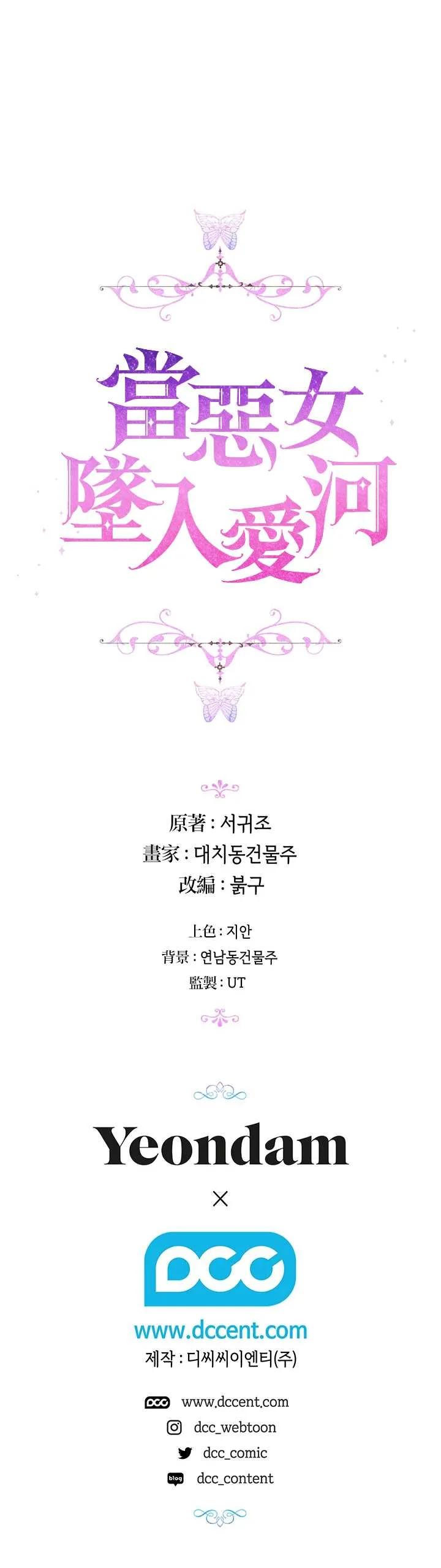 第23话 第23页