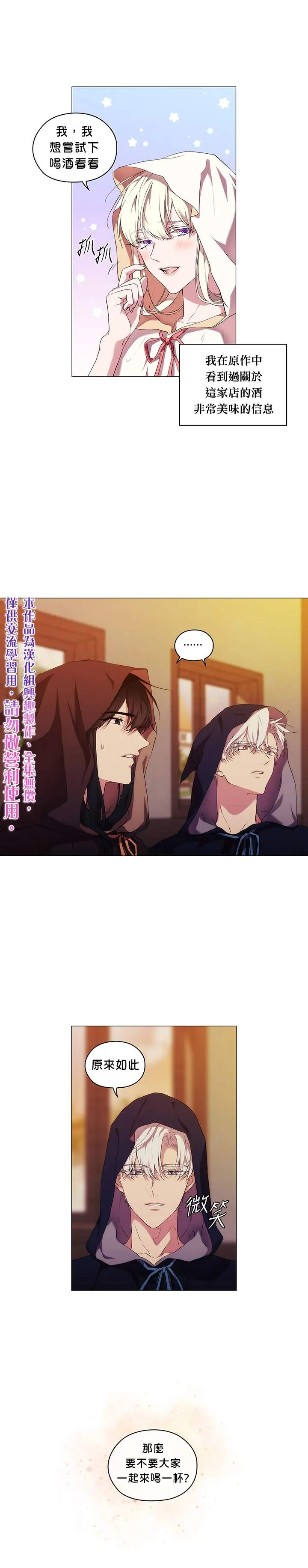 第24话 第1页
