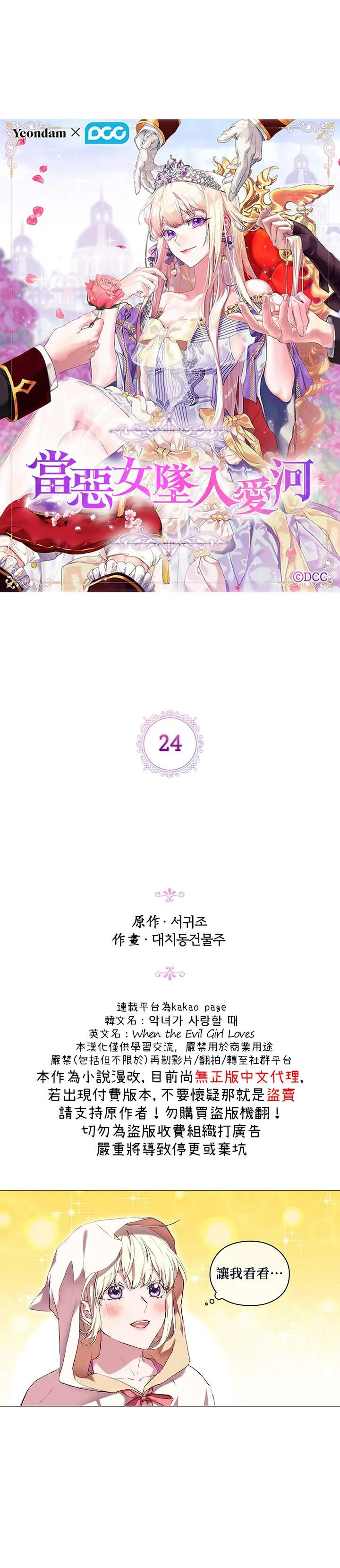 第24话 第2页