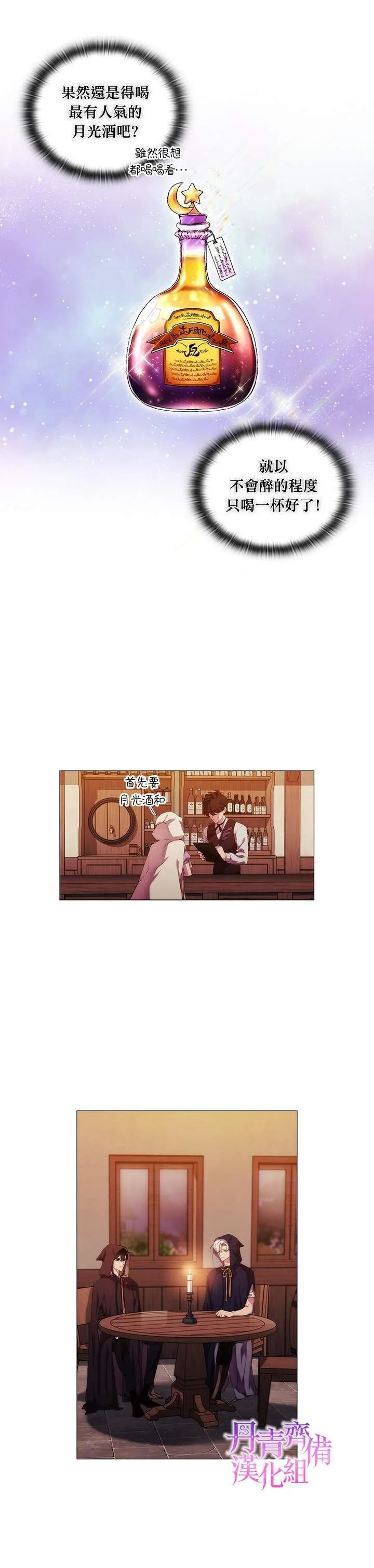 第24话 第3页